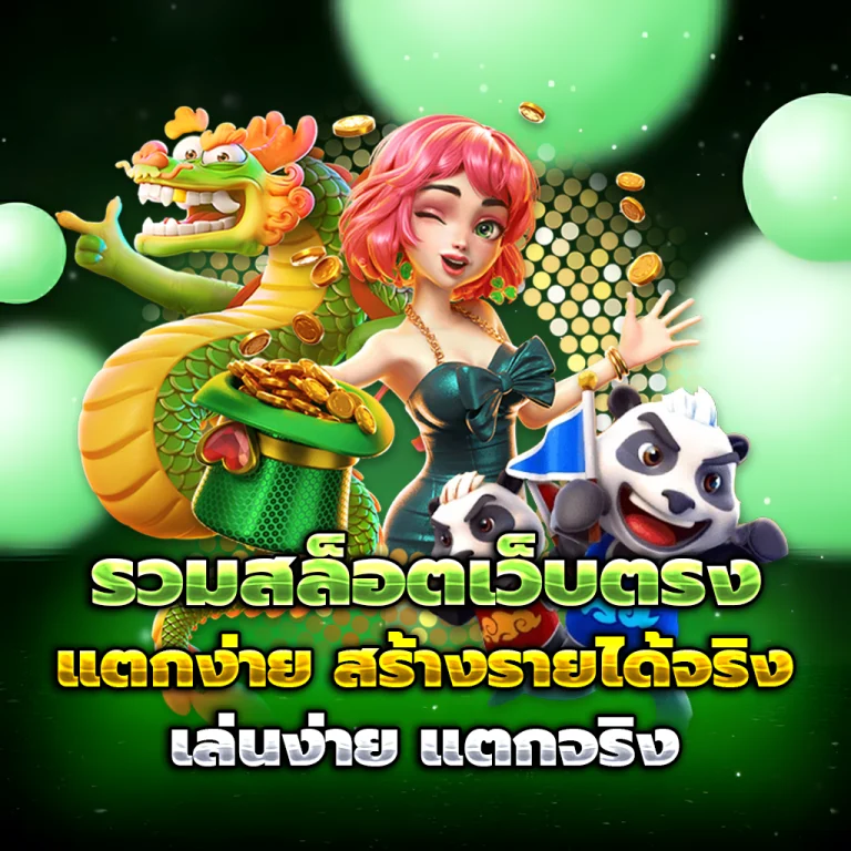 ทางเข้า all-in88
